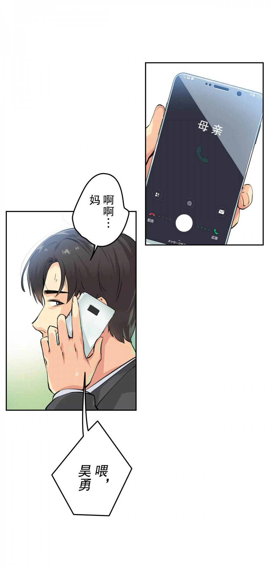 [韩国漫画] 代理部 剧情,熟女人妻,巨乳大奶#[31P]-30