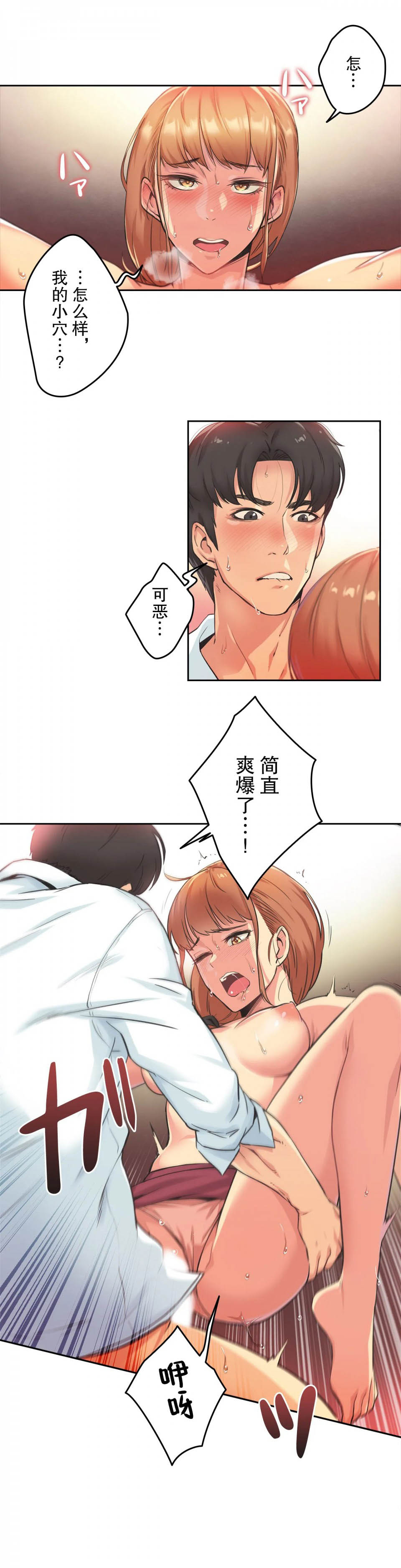 [韩国漫画] 代理部 剧情,熟女人妻,巨乳大奶#[31P]-5