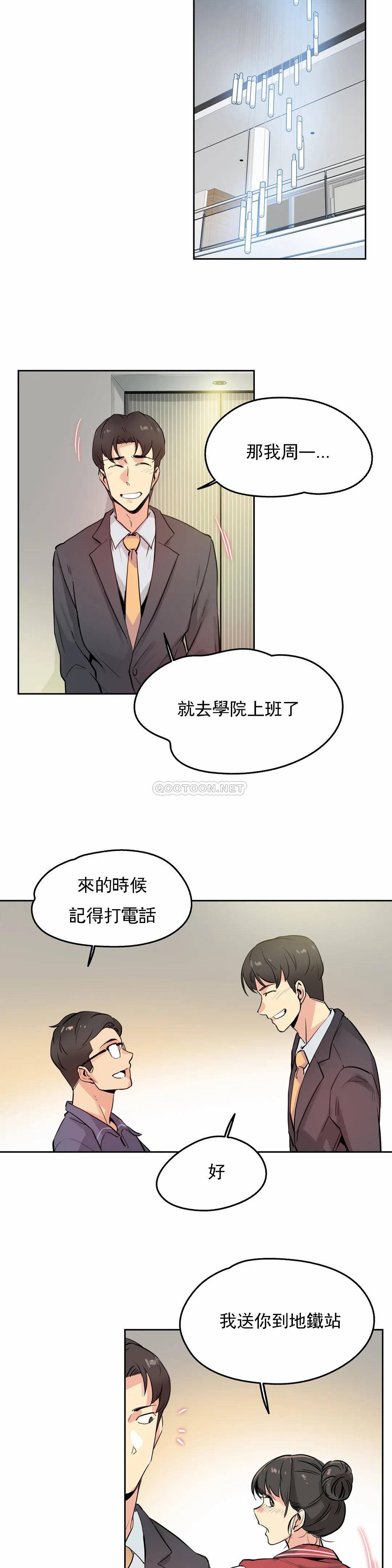 [韩国漫画] 代理部 剧情,熟女人妻,巨乳大奶#[18P]-13