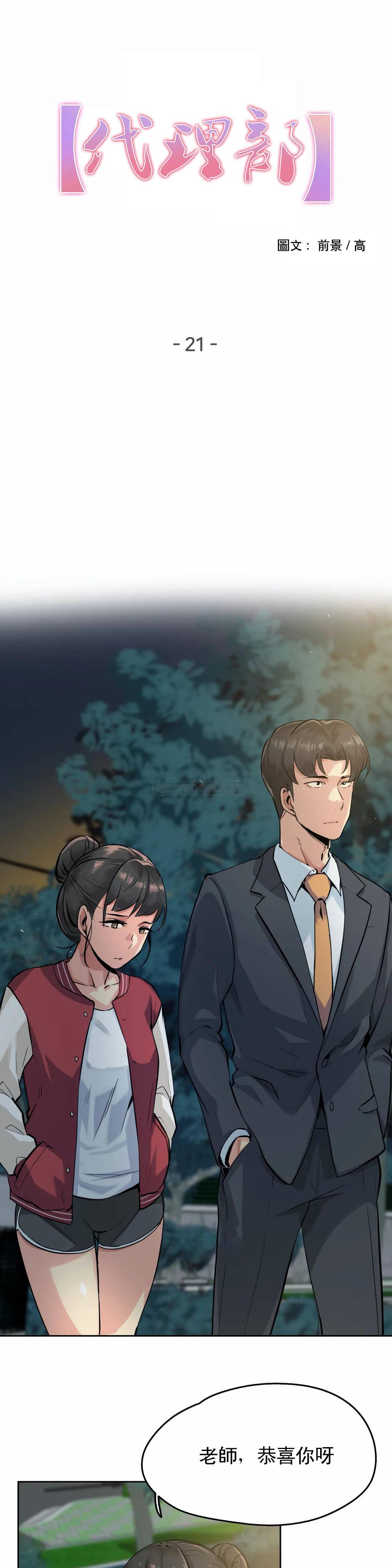 [韩国漫画] 代理部 剧情,熟女人妻,巨乳大奶#[23P]-1