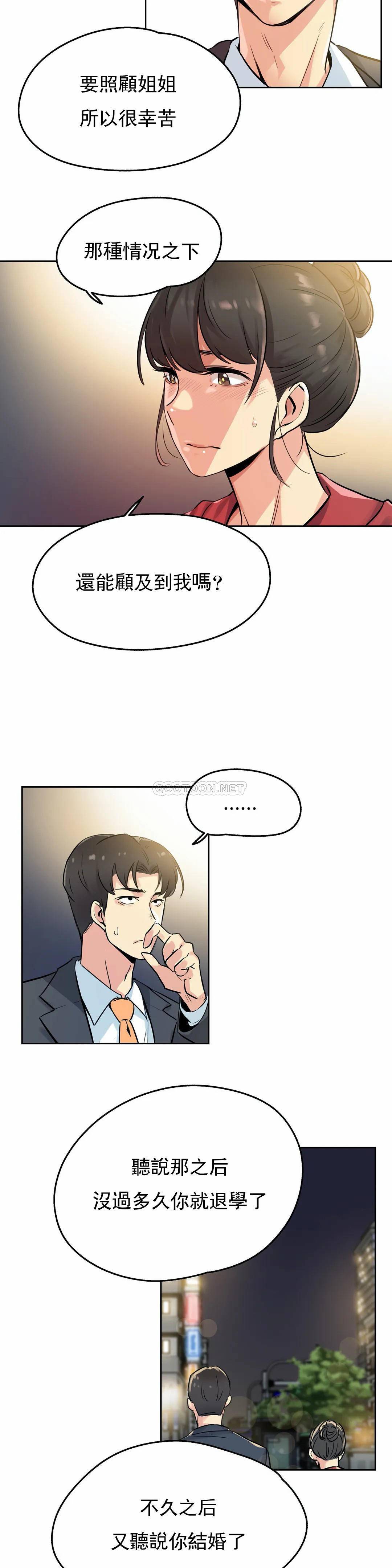 [韩国漫画] 代理部 剧情,熟女人妻,巨乳大奶#[23P]-10