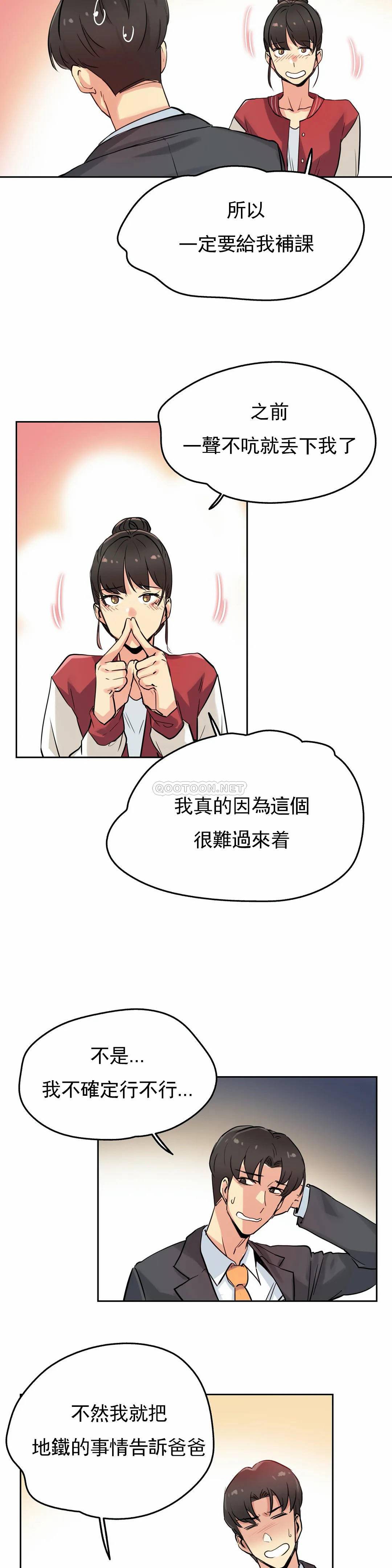 [韩国漫画] 代理部 剧情,熟女人妻,巨乳大奶#[23P]-14