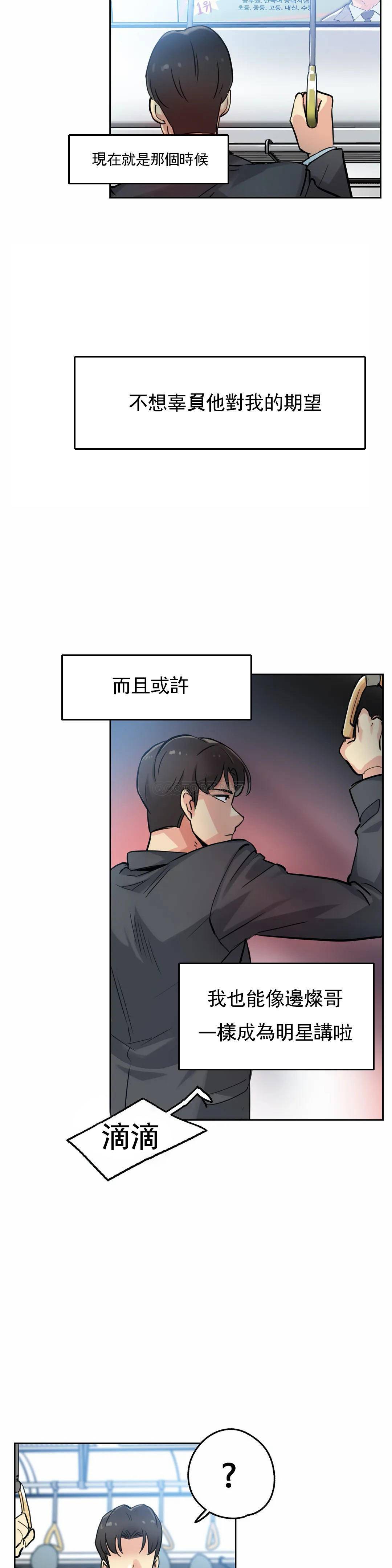 [韩国漫画] 代理部 剧情,熟女人妻,巨乳大奶#[23P]-22