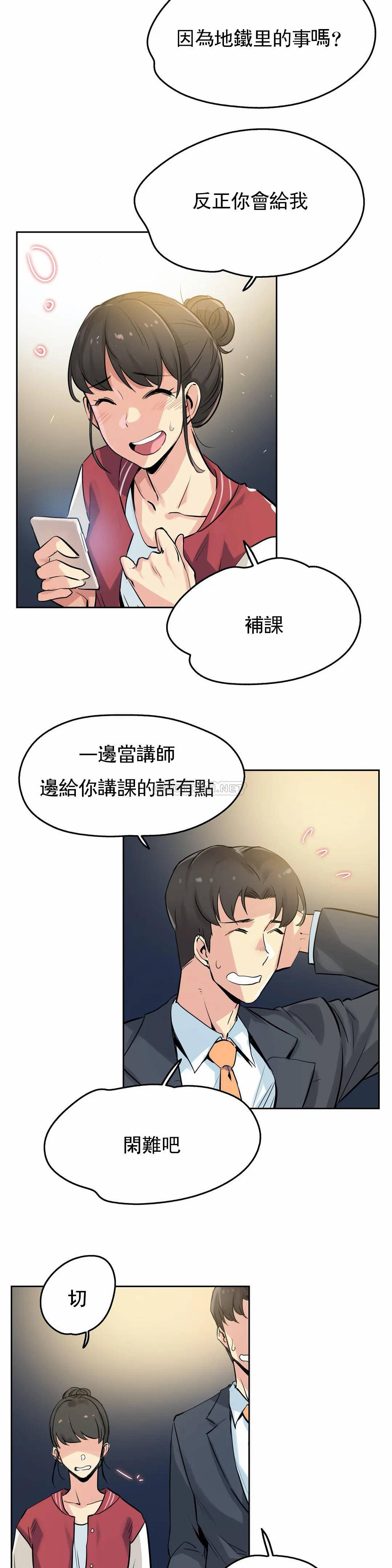 [韩国漫画] 代理部 剧情,熟女人妻,巨乳大奶#[23P]-5