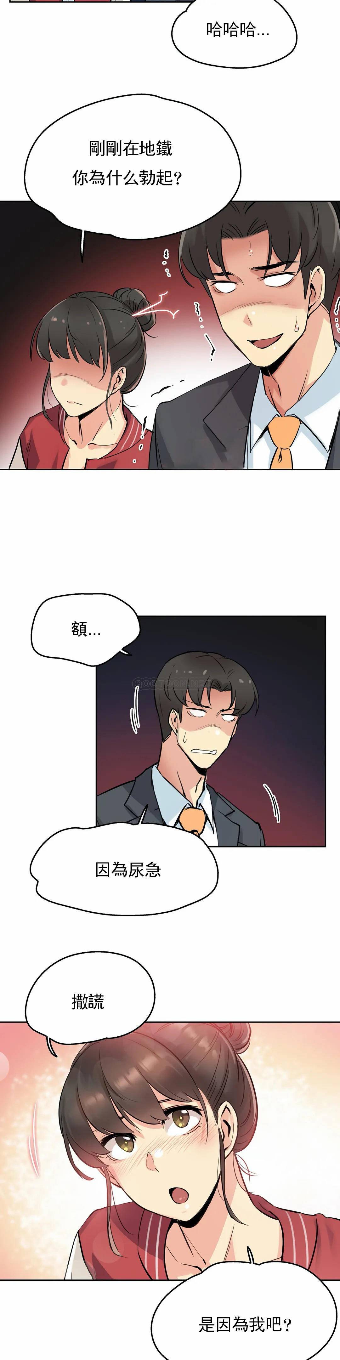 [韩国漫画] 代理部 剧情,熟女人妻,巨乳大奶#[23P]-6