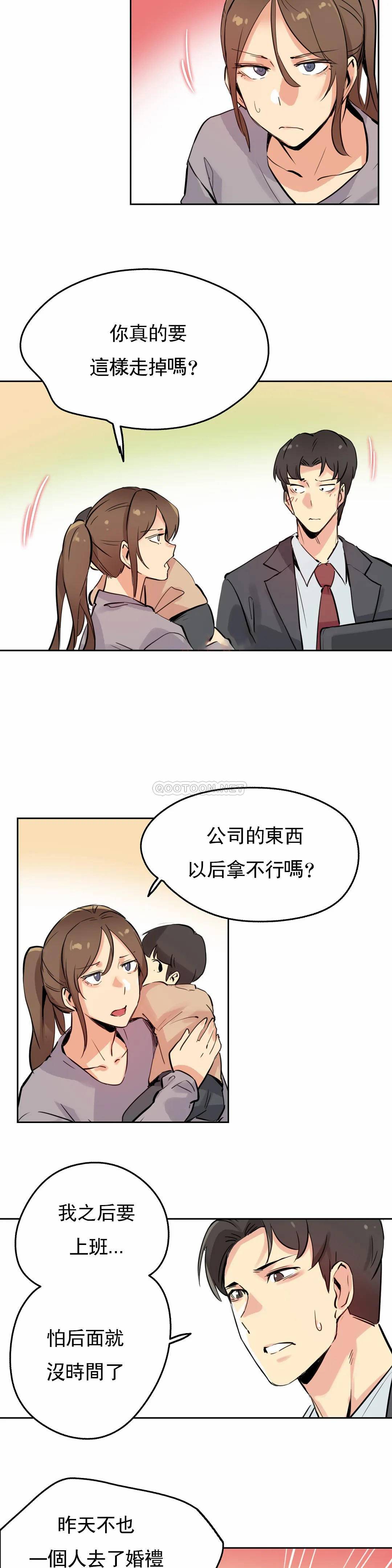 [韩国漫画] 代理部 剧情,熟女人妻,巨乳大奶#[19P]-15