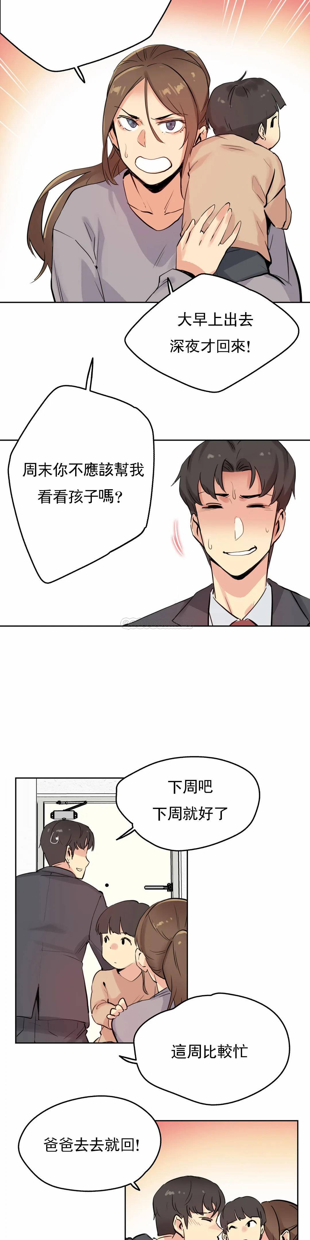 [韩国漫画] 代理部 剧情,熟女人妻,巨乳大奶#[19P]-16