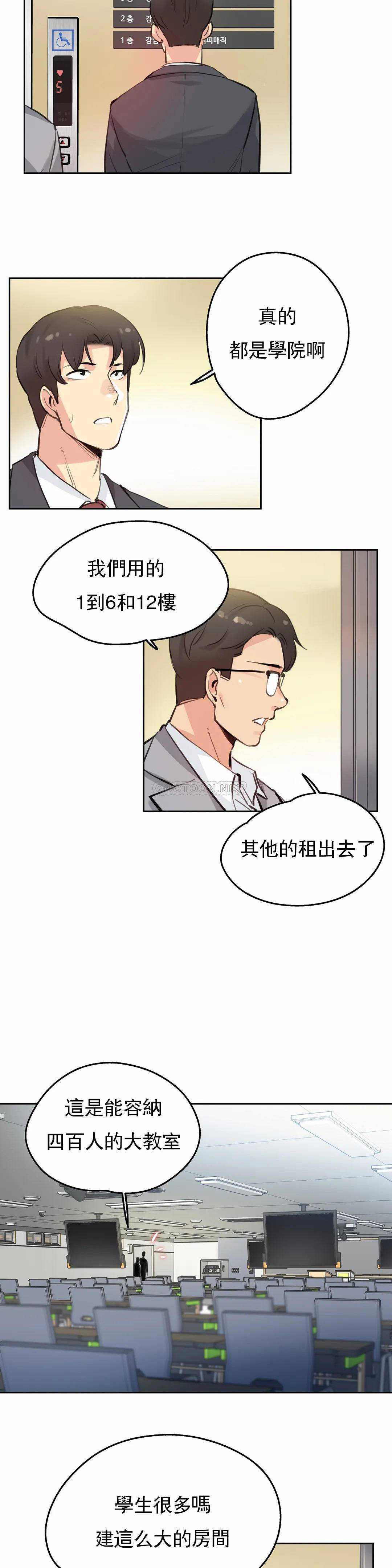 [韩国漫画] 代理部 剧情,熟女人妻,巨乳大奶#[21P]-16