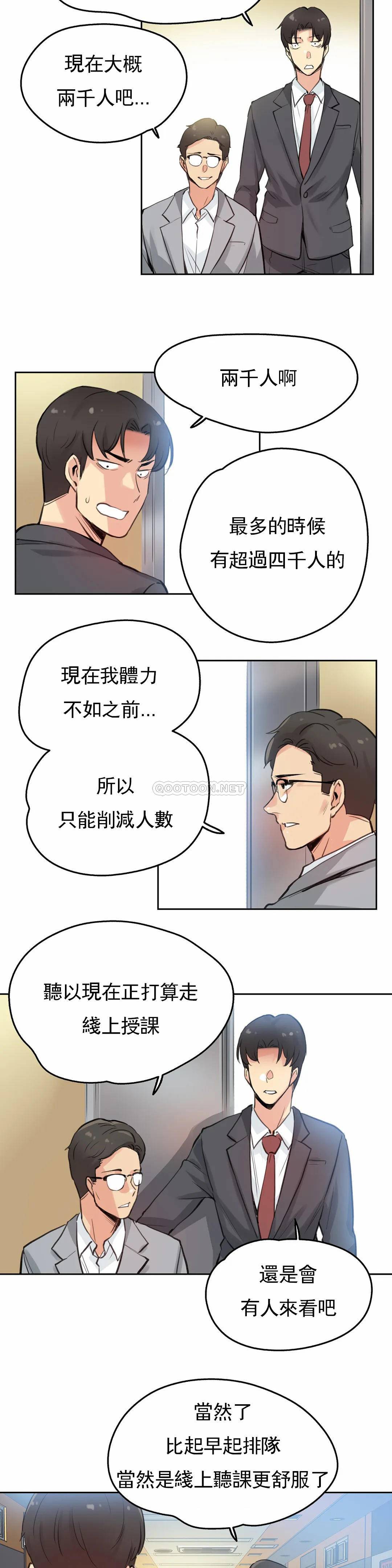 [韩国漫画] 代理部 剧情,熟女人妻,巨乳大奶#[21P]-17