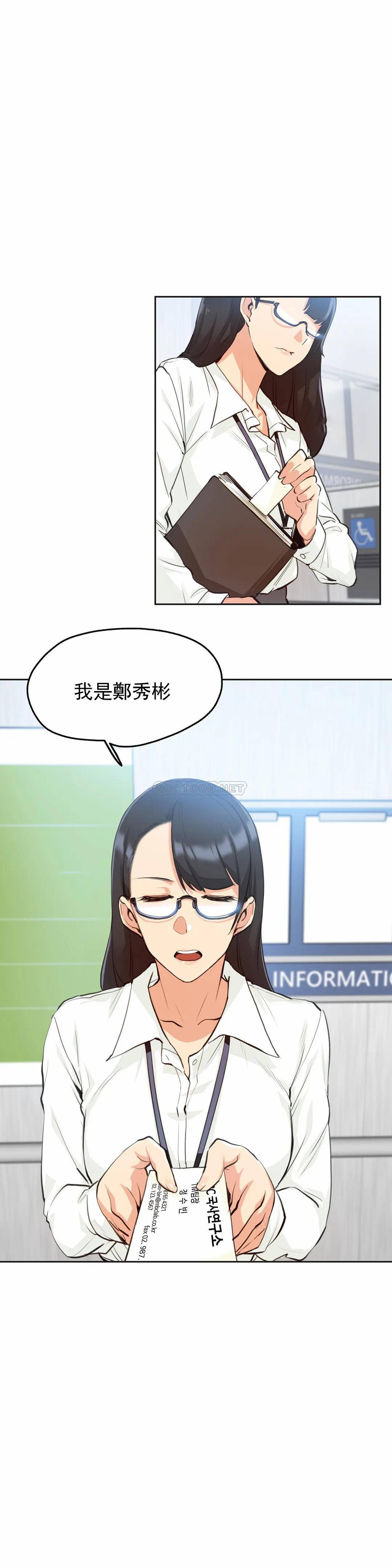 [韩国漫画] 代理部 剧情,熟女人妻,巨乳大奶#[20P]-1
