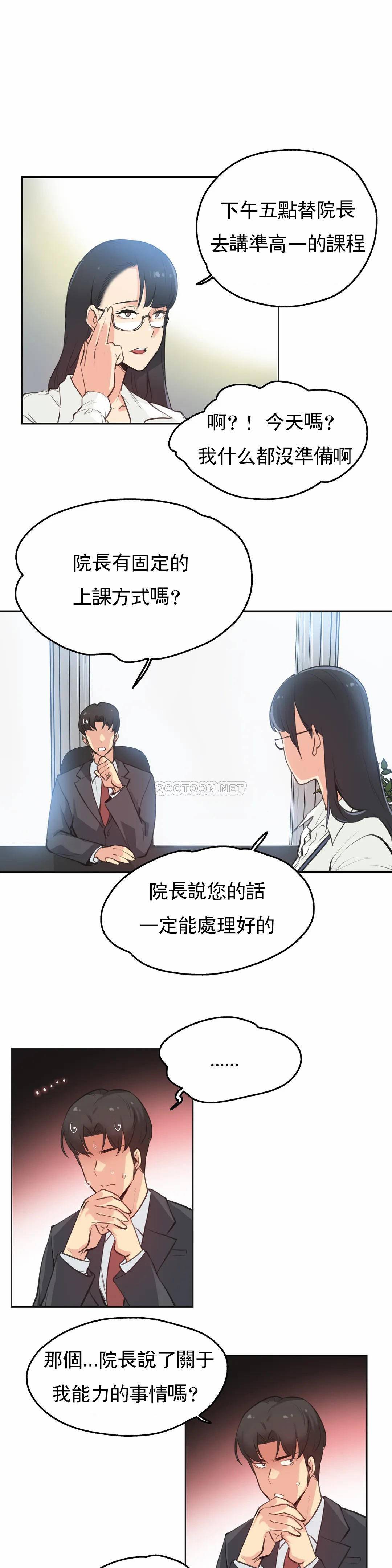 [韩国漫画] 代理部 剧情,熟女人妻,巨乳大奶#[20P]-10