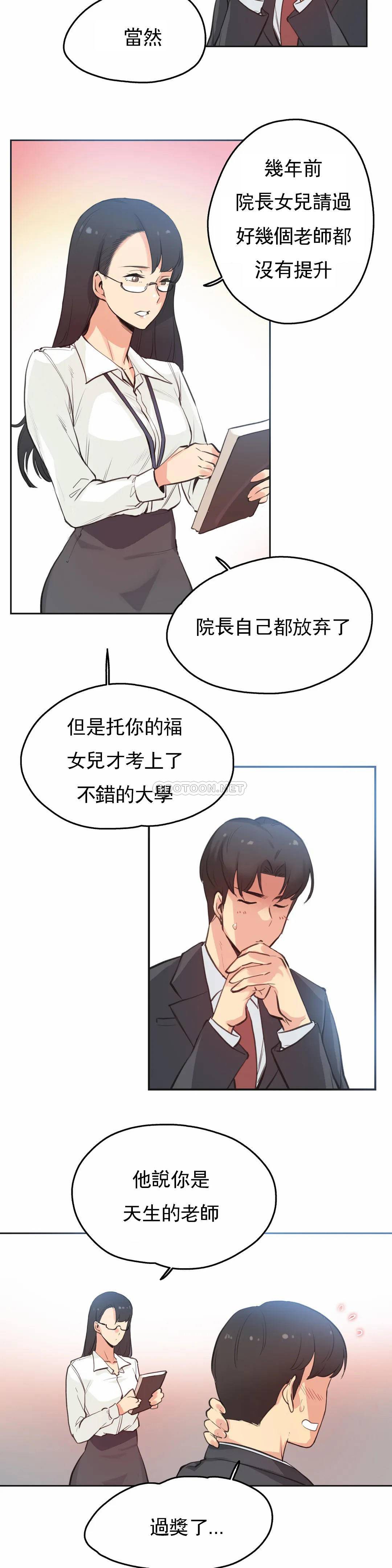 [韩国漫画] 代理部 剧情,熟女人妻,巨乳大奶#[20P]-11