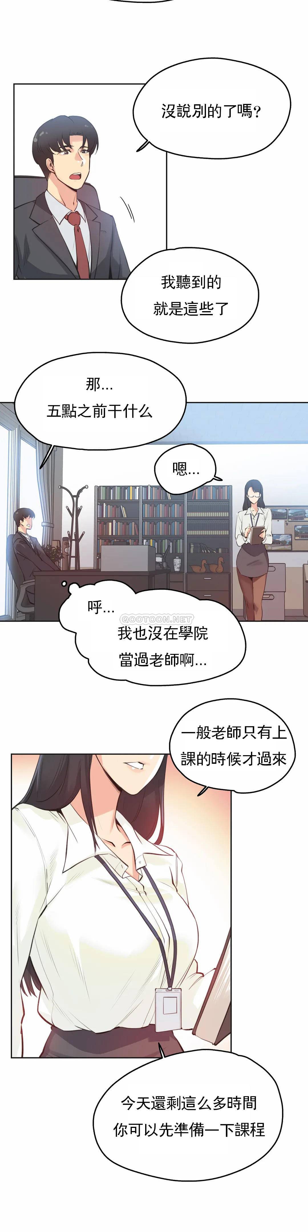 [韩国漫画] 代理部 剧情,熟女人妻,巨乳大奶#[20P]-12