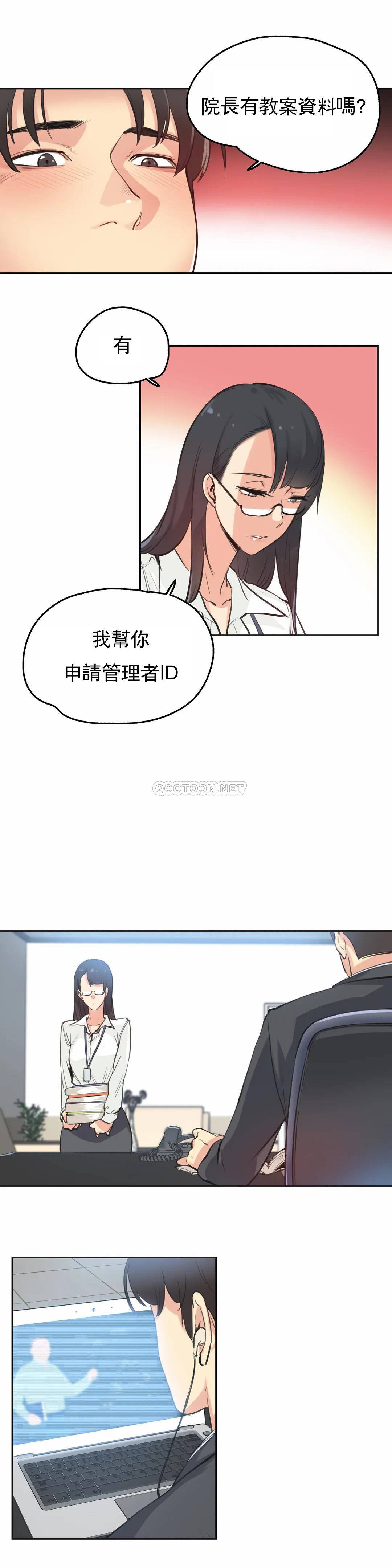 [韩国漫画] 代理部 剧情,熟女人妻,巨乳大奶#[20P]-13