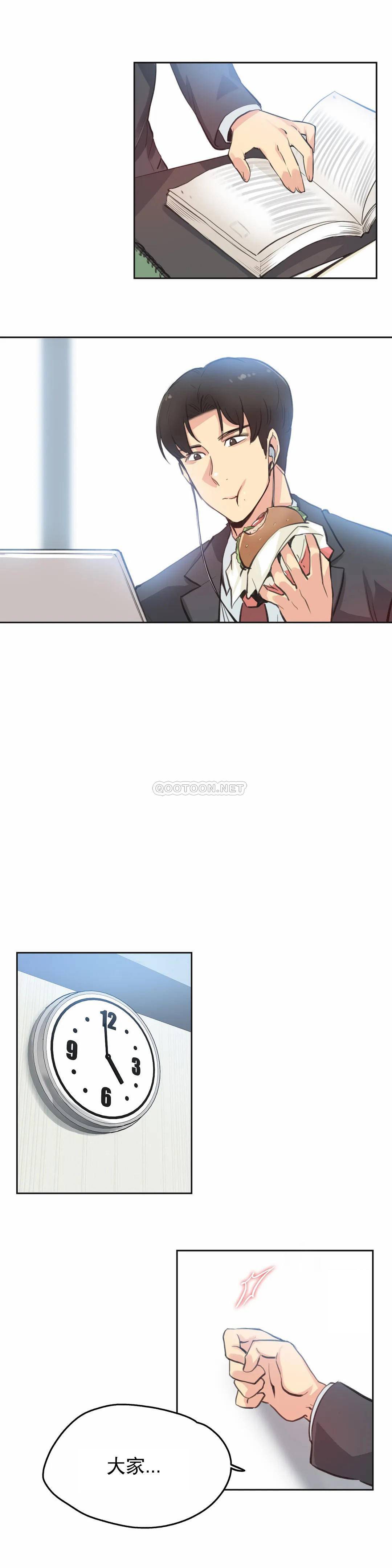 [韩国漫画] 代理部 剧情,熟女人妻,巨乳大奶#[20P]-14