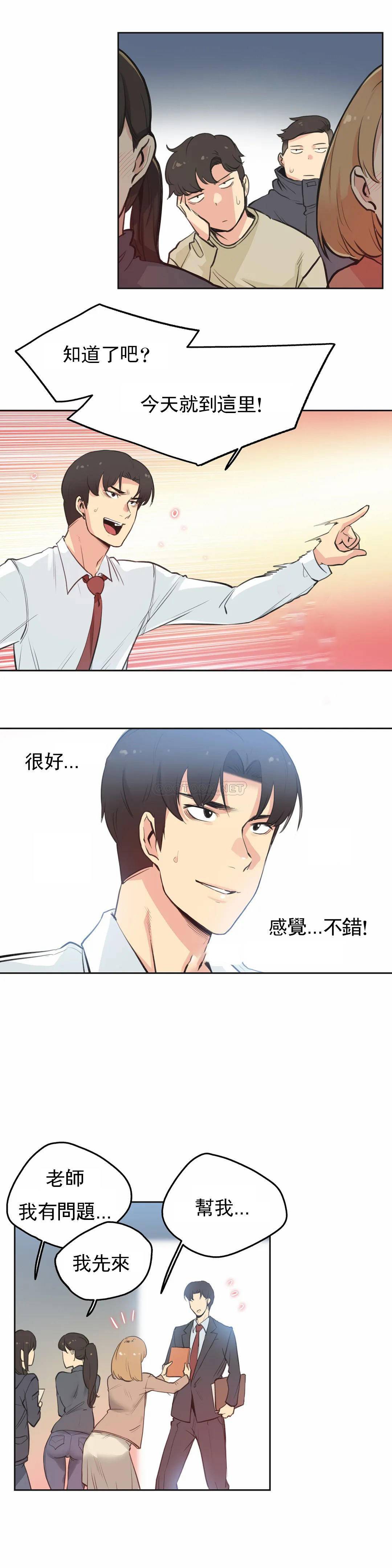 [韩国漫画] 代理部 剧情,熟女人妻,巨乳大奶#[20P]-17