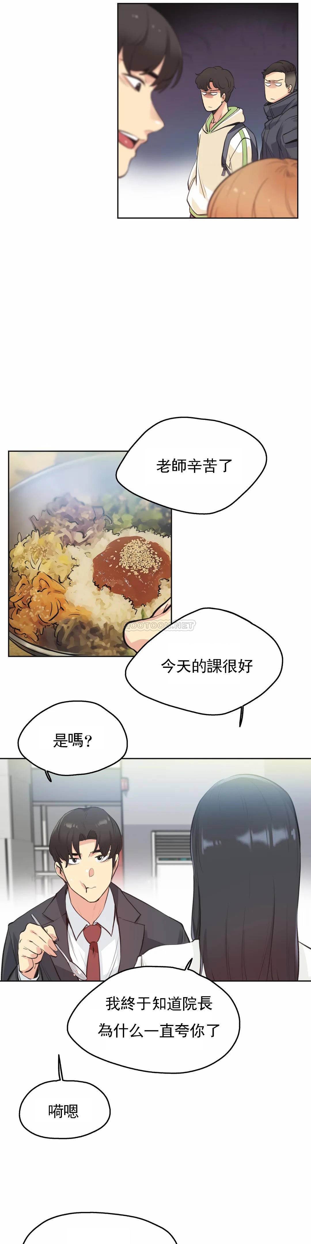 [韩国漫画] 代理部 剧情,熟女人妻,巨乳大奶#[20P]-18