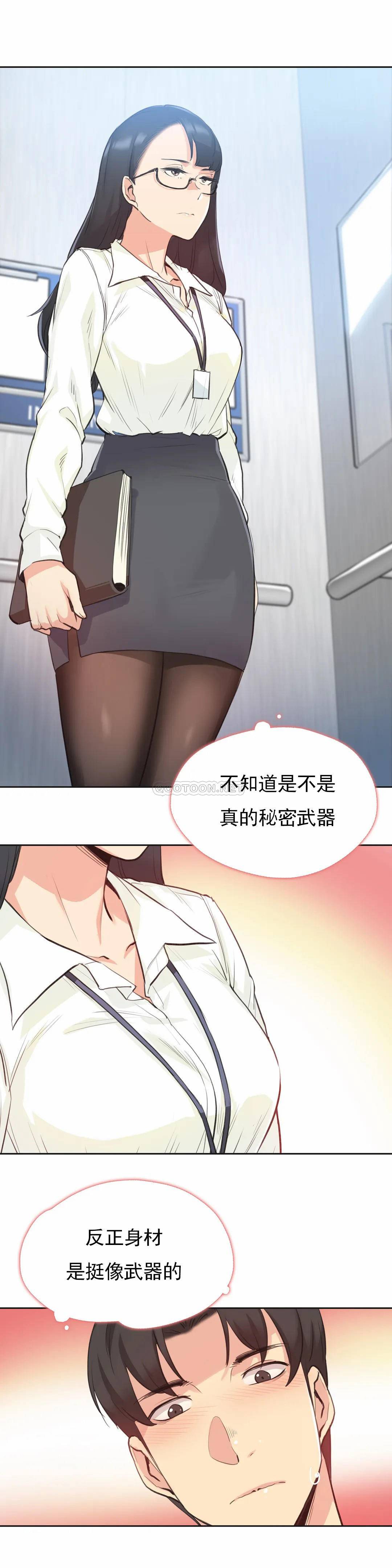 [韩国漫画] 代理部 剧情,熟女人妻,巨乳大奶#[20P]-3