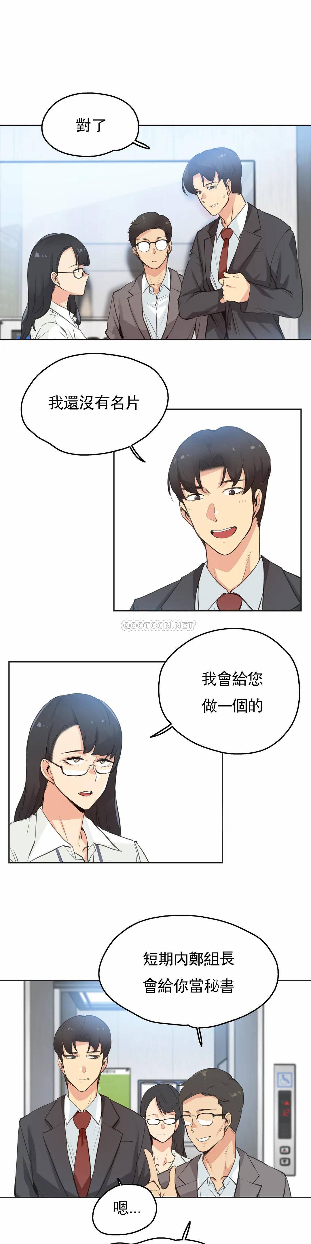 [韩国漫画] 代理部 剧情,熟女人妻,巨乳大奶#[20P]-4