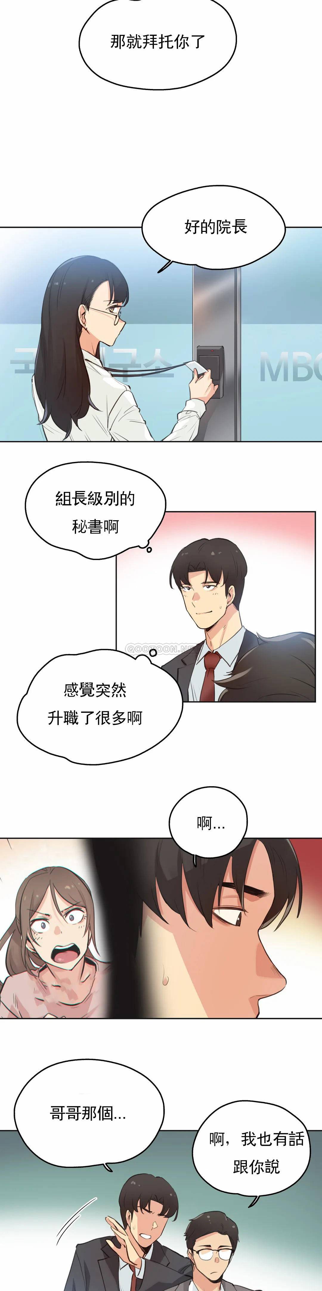 [韩国漫画] 代理部 剧情,熟女人妻,巨乳大奶#[20P]-5