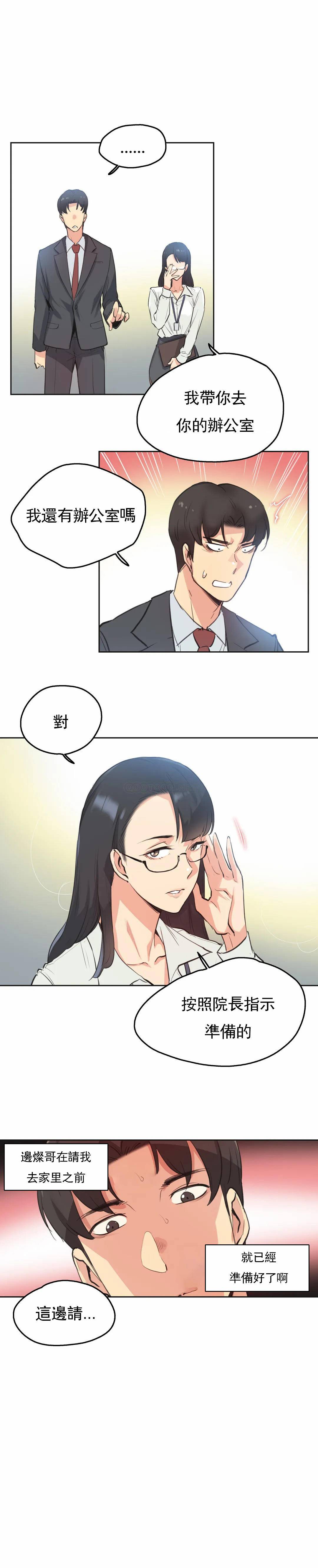 [韩国漫画] 代理部 剧情,熟女人妻,巨乳大奶#[20P]-7