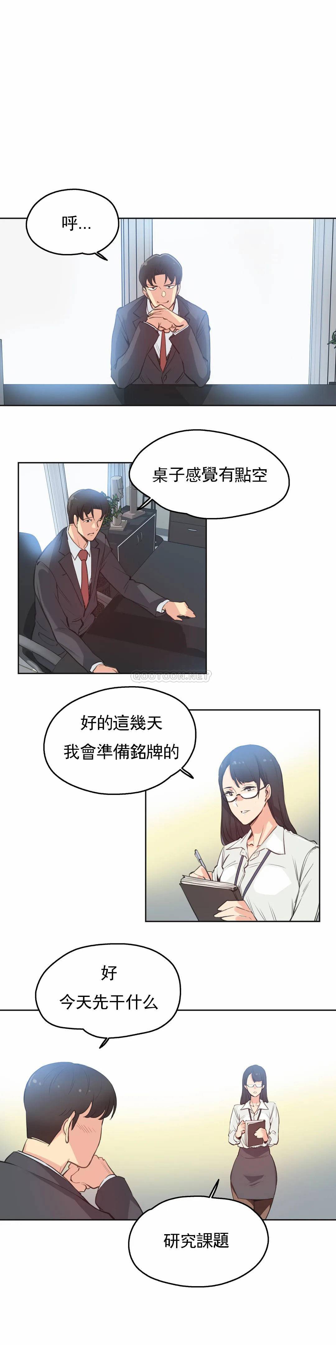 [韩国漫画] 代理部 剧情,熟女人妻,巨乳大奶#[20P]-9