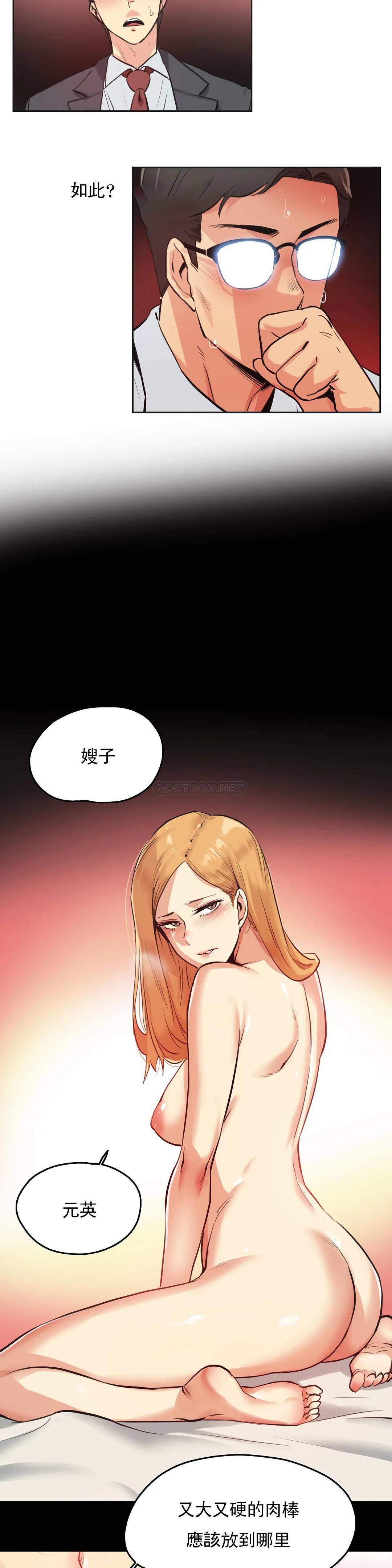 [韩国漫画] 代理部 剧情,熟女人妻,巨乳大奶#[24P]-10