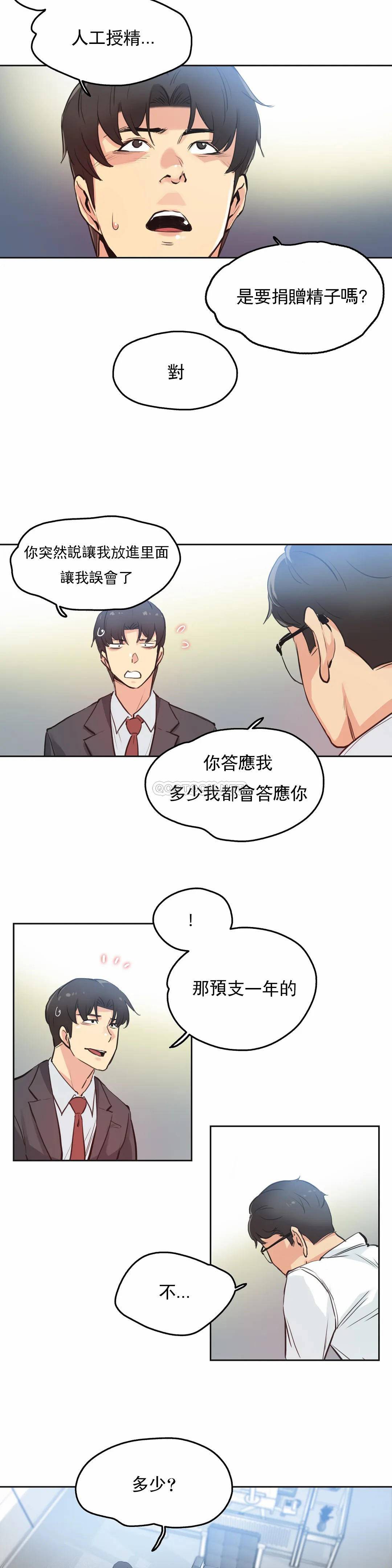 [韩国漫画] 代理部 剧情,熟女人妻,巨乳大奶#[24P]-19