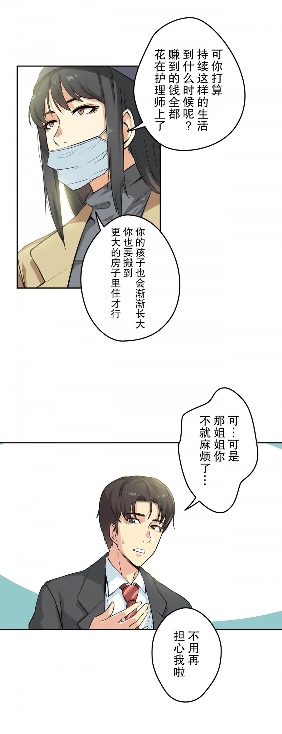 [韩国漫画] 代理部 剧情,熟女人妻,巨乳大奶#[35P]-18