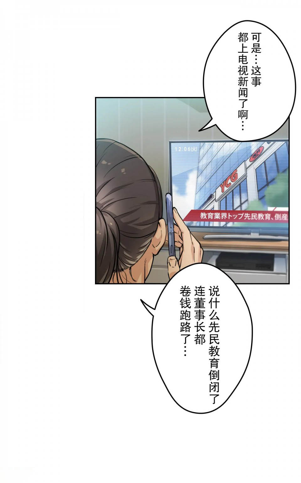 [韩国漫画] 代理部 剧情,熟女人妻,巨乳大奶#[35P]-2
