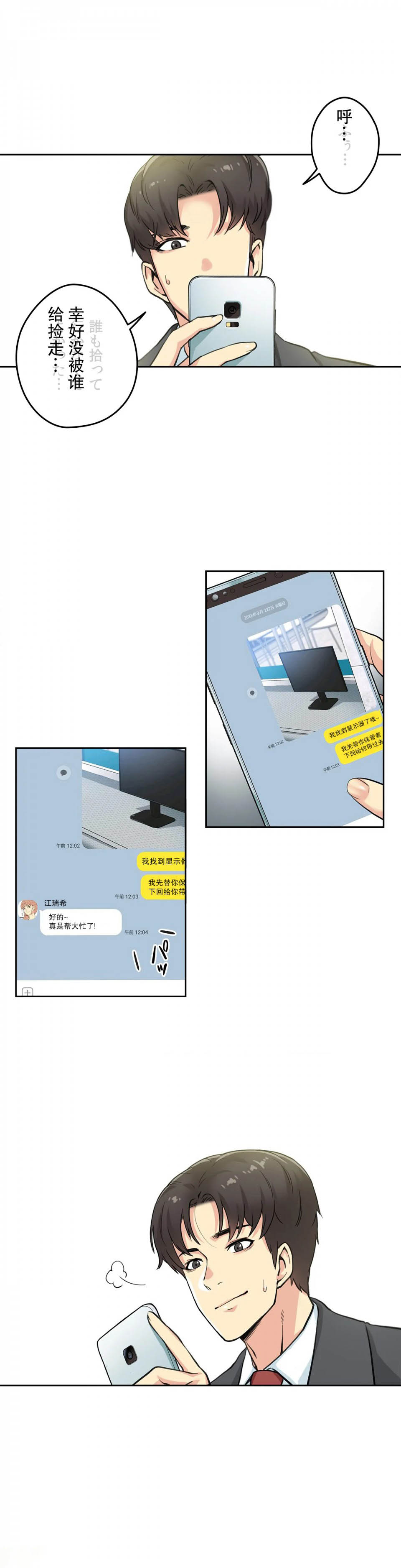 [韩国漫画] 代理部 剧情,熟女人妻,巨乳大奶#[35P]-8