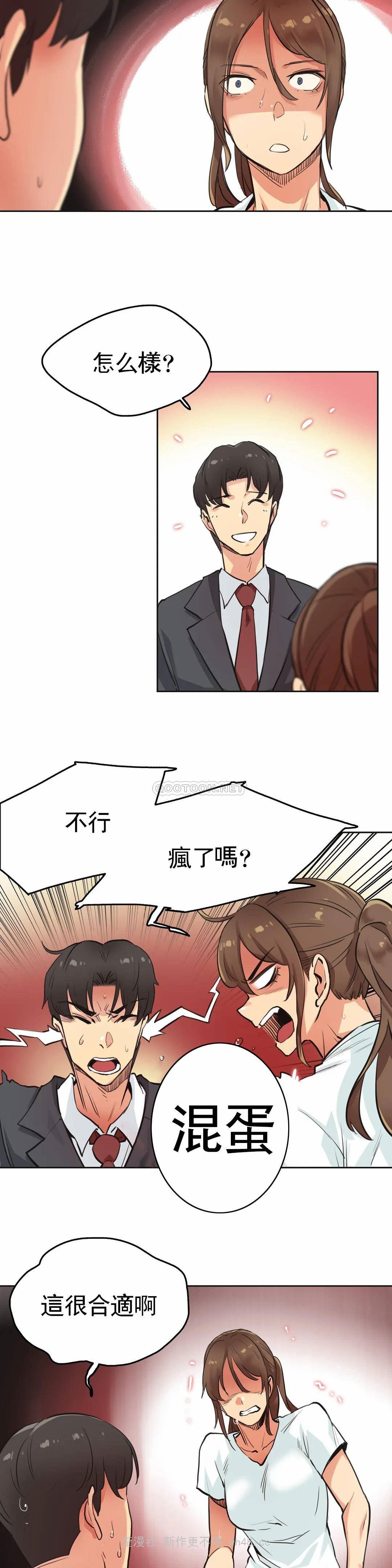 [韩国漫画] 代理部 剧情,熟女人妻,巨乳大奶#[20P]-18