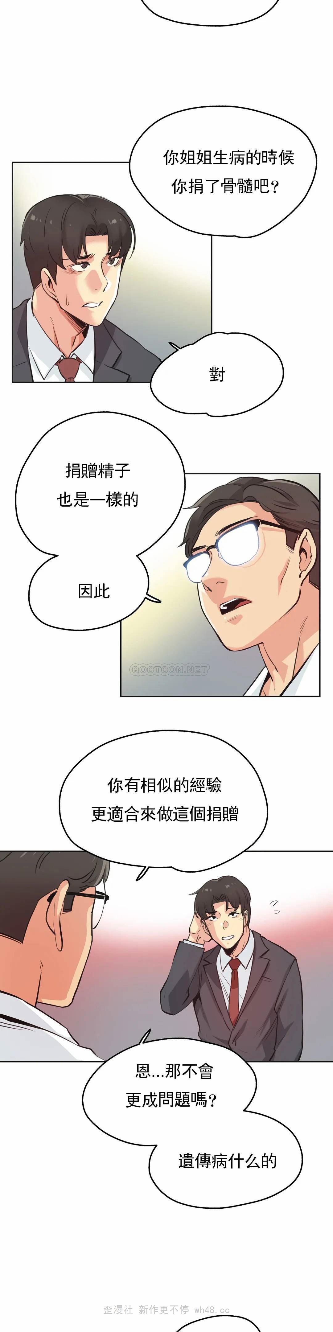 [韩国漫画] 代理部 剧情,熟女人妻,巨乳大奶#[20P]-5