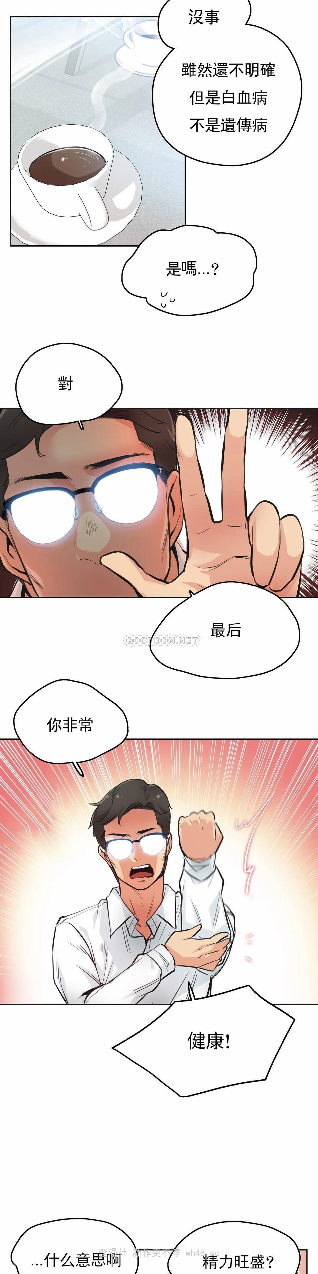 [韩国漫画] 代理部 剧情,熟女人妻,巨乳大奶#[20P]-6