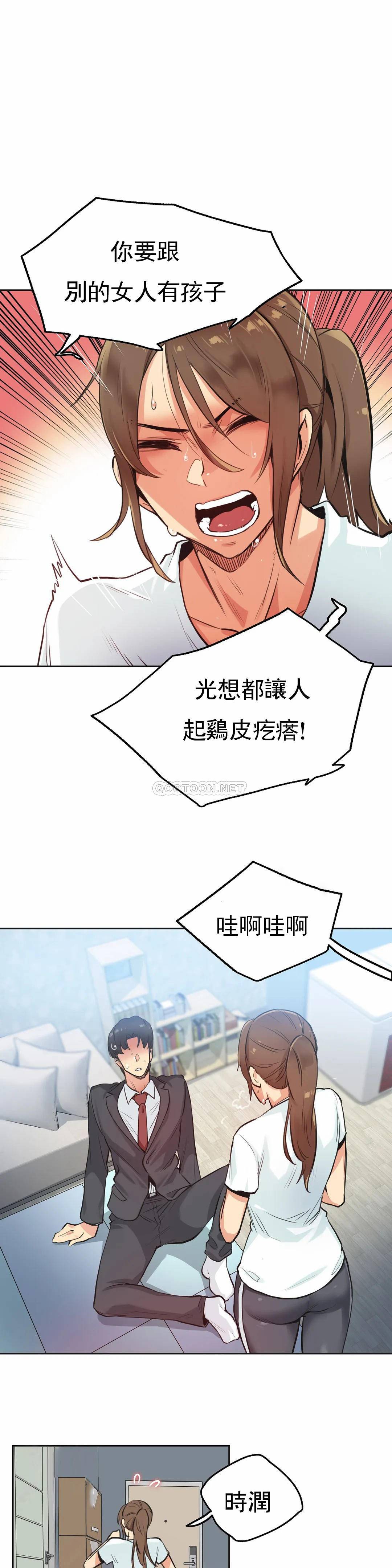 [韩国漫画] 代理部 剧情,熟女人妻,巨乳大奶#[28P]-1
