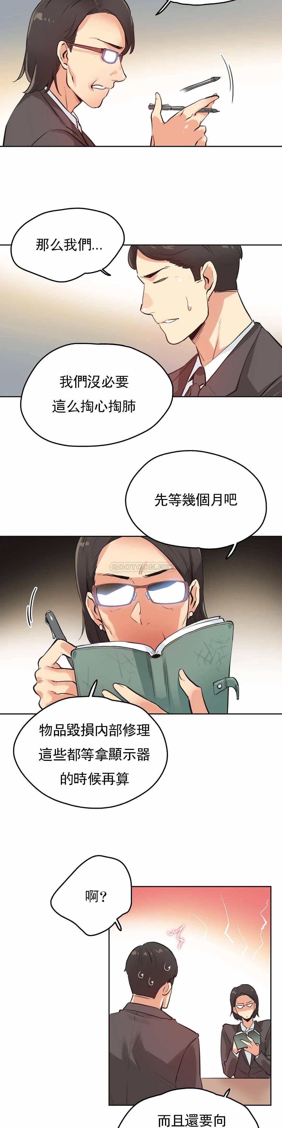 [韩国漫画] 代理部 剧情,熟女人妻,巨乳大奶#[28P]-17
