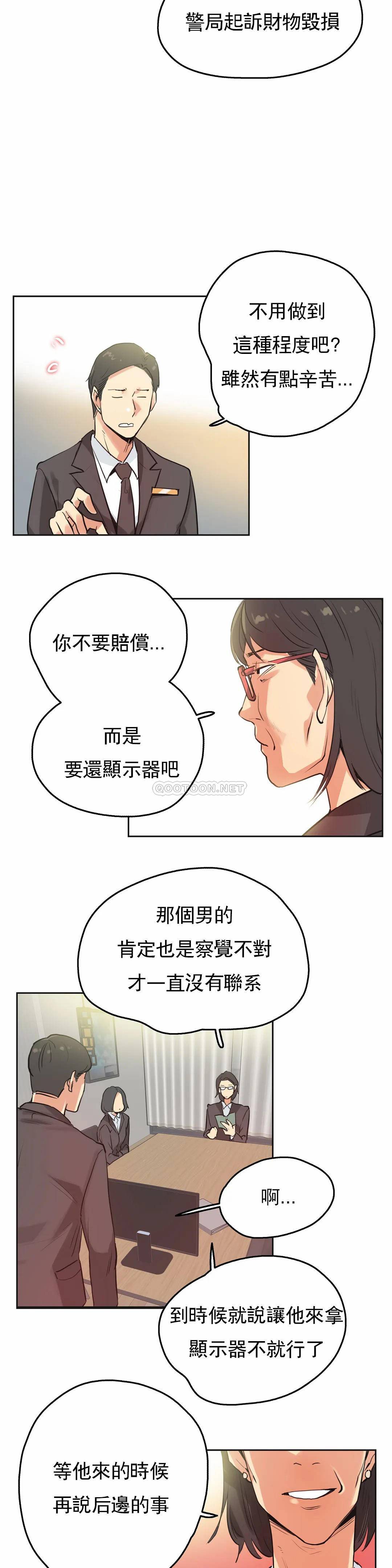 [韩国漫画] 代理部 剧情,熟女人妻,巨乳大奶#[28P]-18
