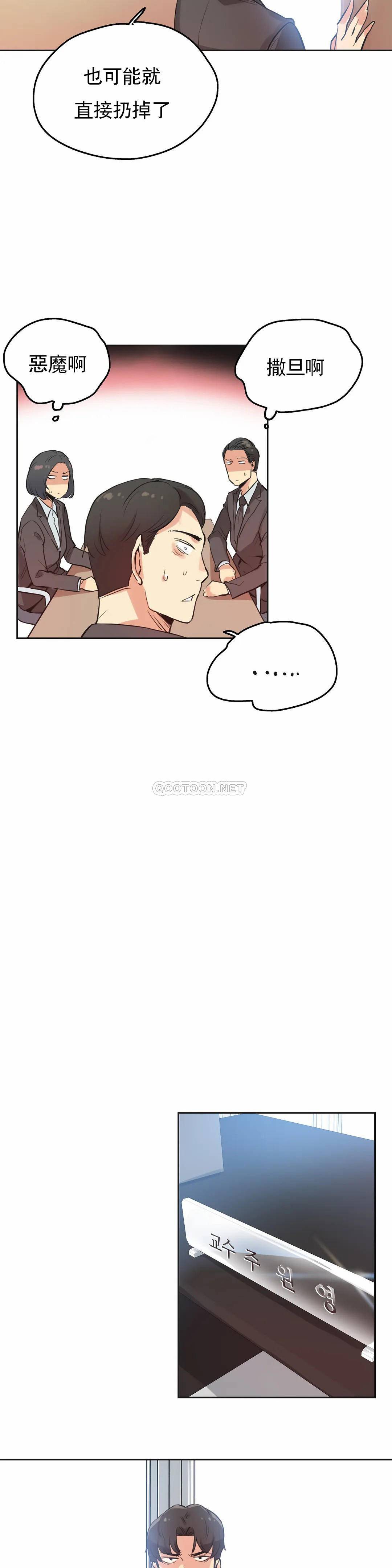 [韩国漫画] 代理部 剧情,熟女人妻,巨乳大奶#[28P]-20