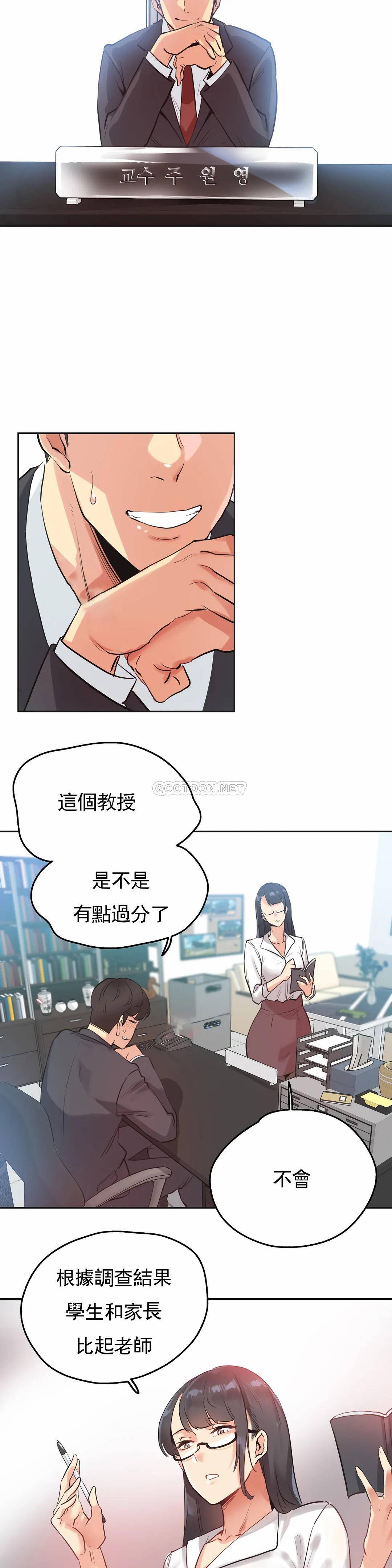 [韩国漫画] 代理部 剧情,熟女人妻,巨乳大奶#[28P]-21