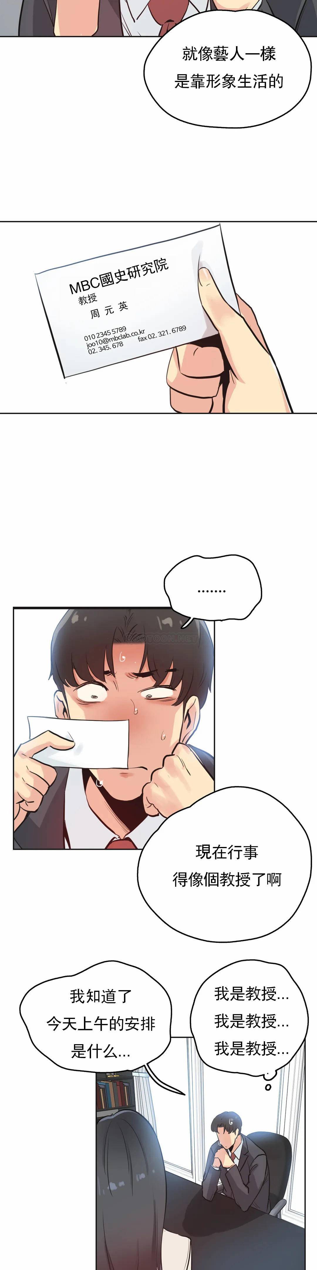 [韩国漫画] 代理部 剧情,熟女人妻,巨乳大奶#[28P]-23