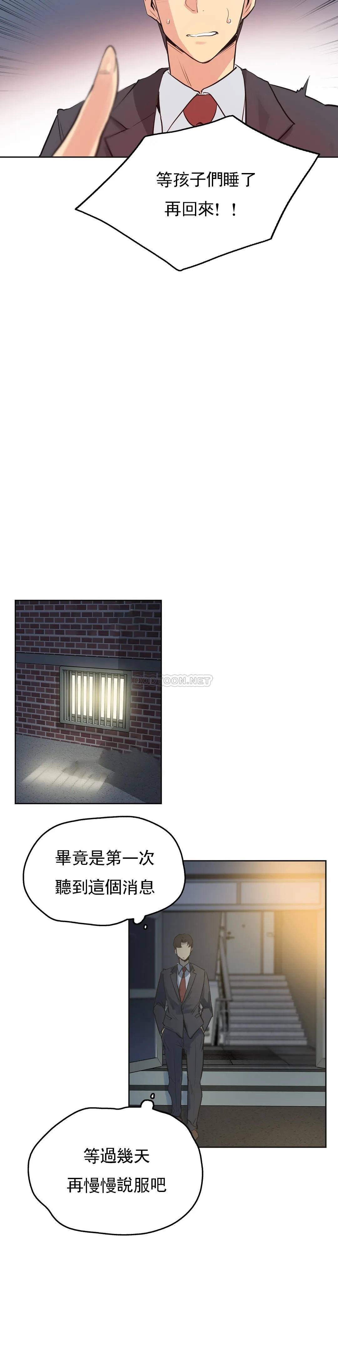 [韩国漫画] 代理部 剧情,熟女人妻,巨乳大奶#[28P]-4