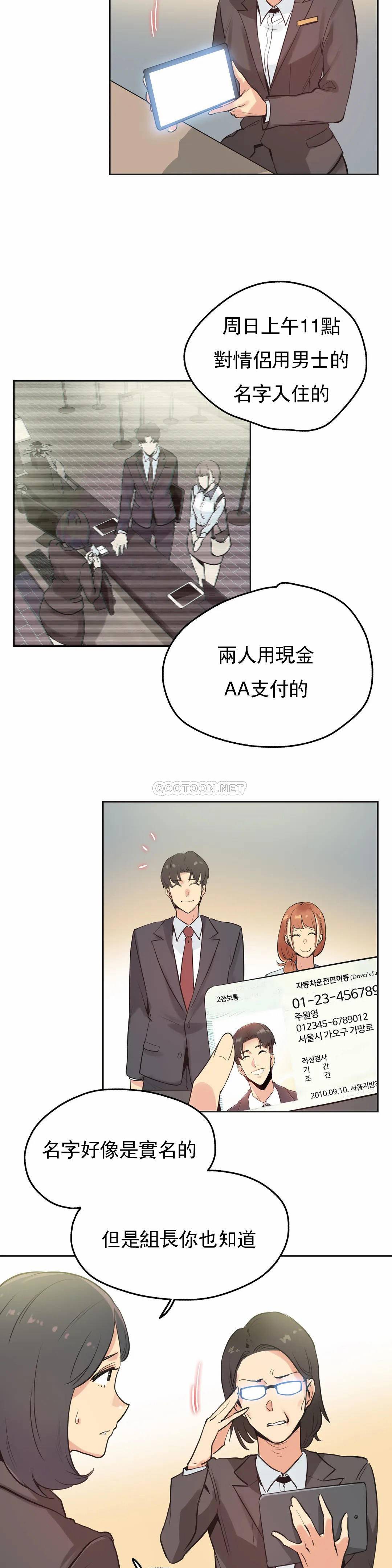 [韩国漫画] 代理部 剧情,熟女人妻,巨乳大奶#[28P]-9