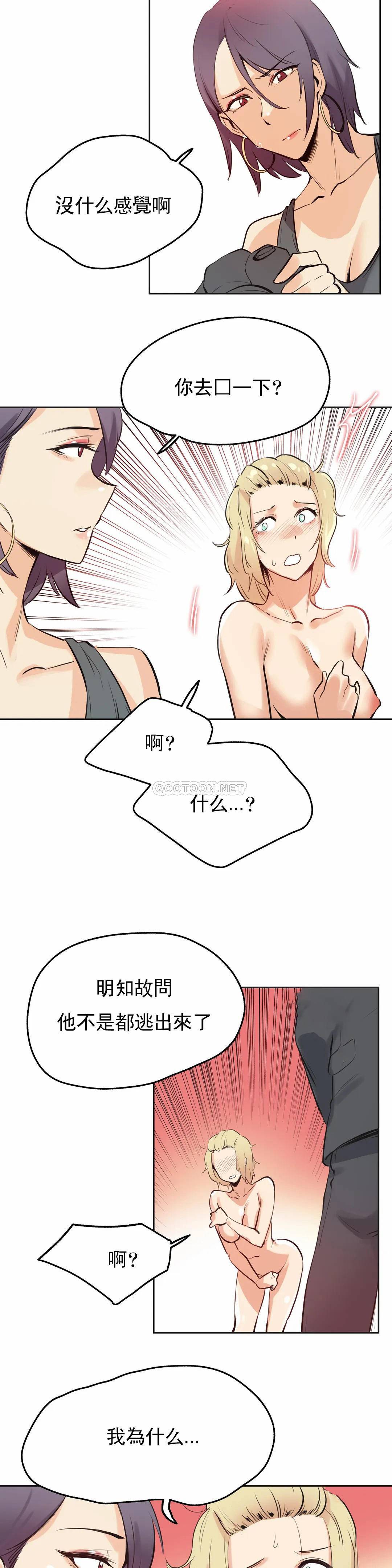 [韩国漫画] 代理部 剧情,熟女人妻,巨乳大奶#[21P]-12