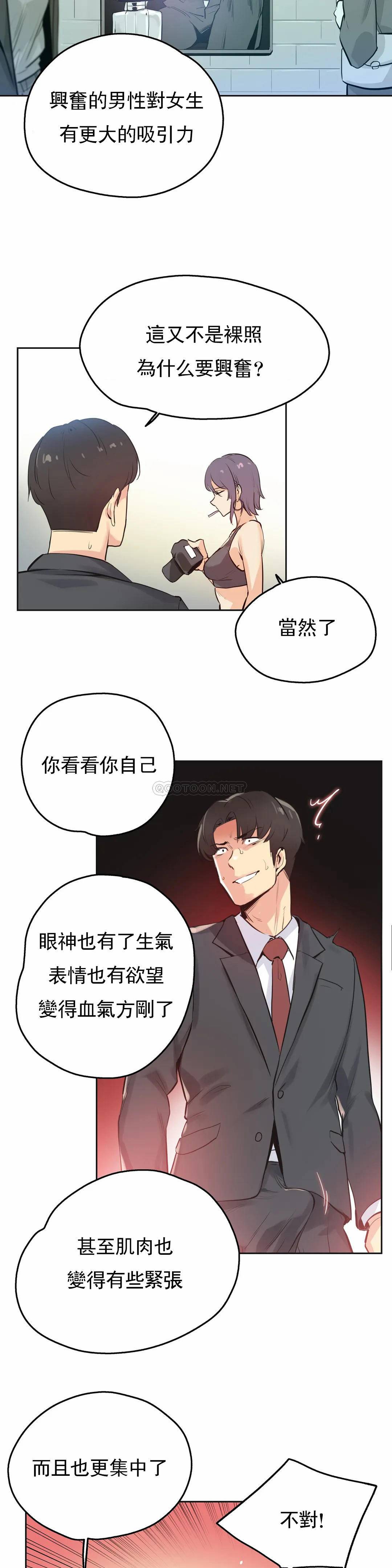 [韩国漫画] 代理部 剧情,熟女人妻,巨乳大奶#[21P]-3