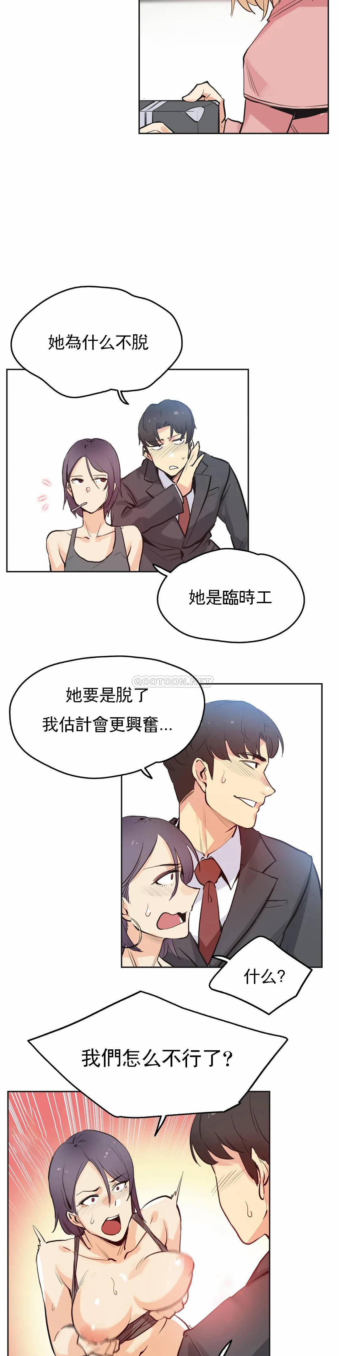 [韩国漫画] 代理部 剧情,熟女人妻,巨乳大奶#[21P]-6