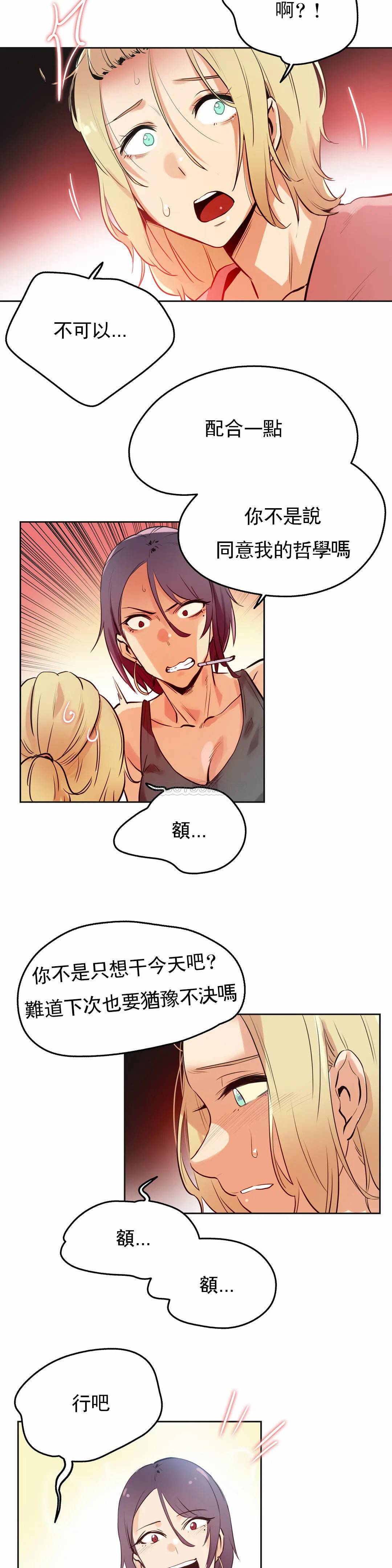 [韩国漫画] 代理部 剧情,熟女人妻,巨乳大奶#[21P]-8