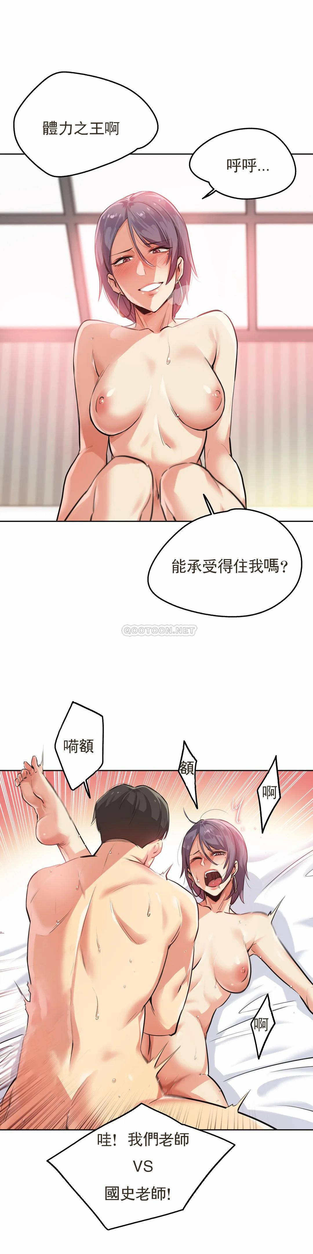 [韩国漫画] 代理部 剧情,熟女人妻,巨乳大奶#[23P]-17