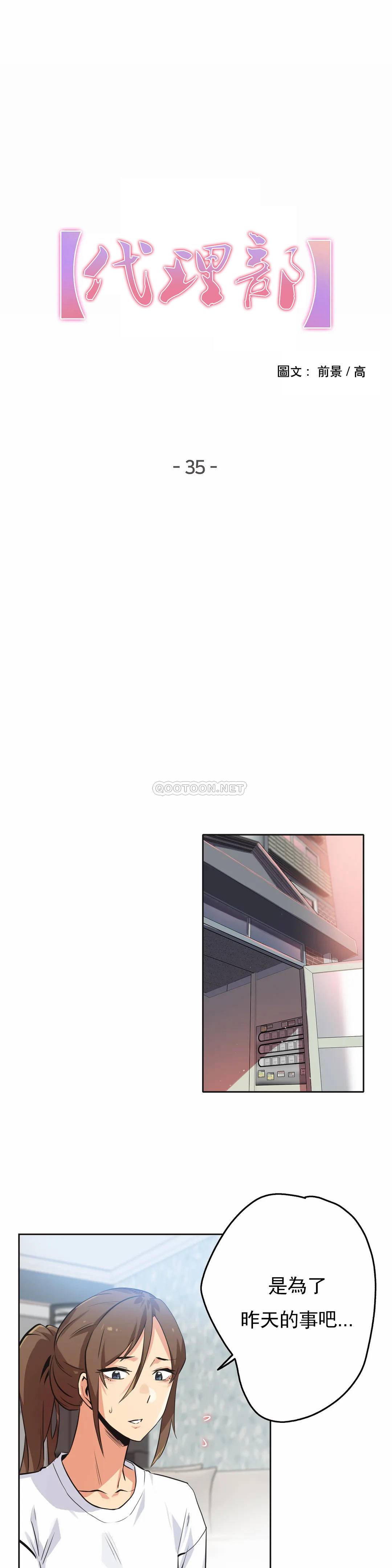 [韩国漫画] 代理部 剧情,熟女人妻,巨乳大奶#[19P]-1