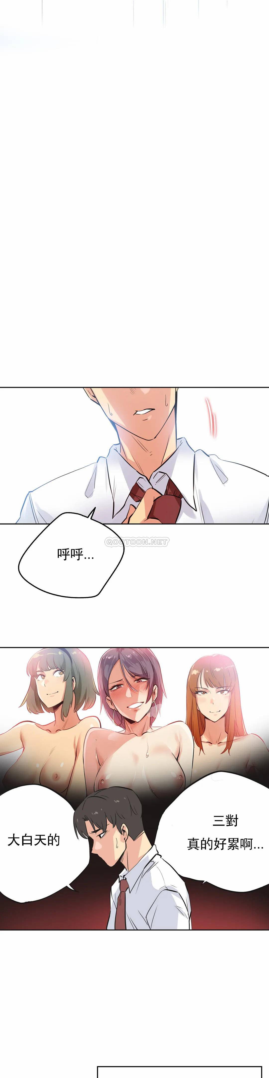 [韩国漫画] 代理部 剧情,熟女人妻,巨乳大奶#[19P]-10