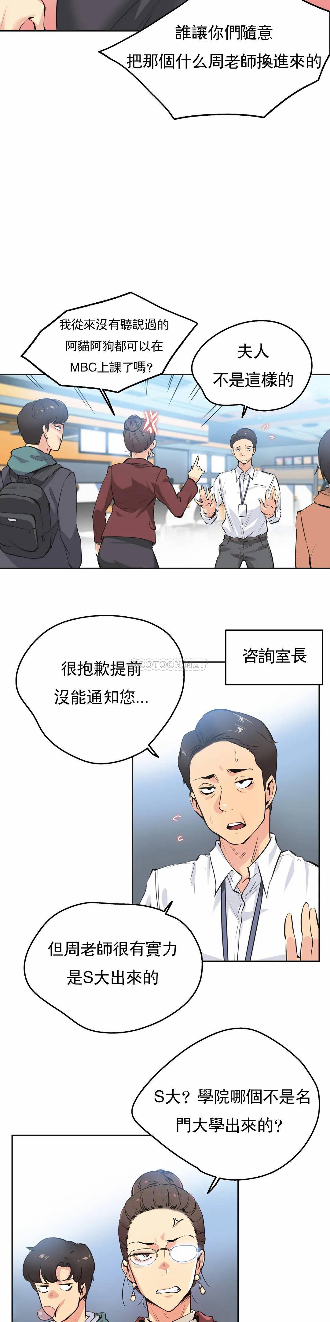 [韩国漫画] 代理部 剧情,熟女人妻,巨乳大奶#[19P]-12